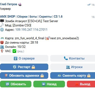 VK Бот Next